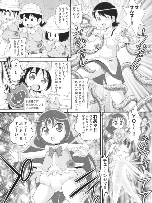 [アンソロジー] 少女組曲 29_153