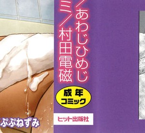 [アンソロジー] 少女組曲 29_002