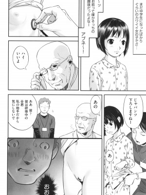 [アンソロジー] 少女組曲 29_077