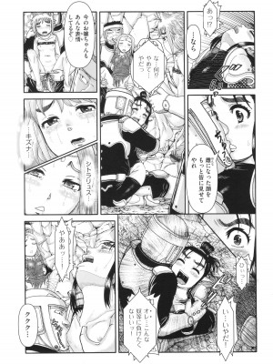 [アンソロジー] 少女組曲 29_062