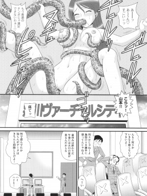 [アンソロジー] 少女組曲 29_150