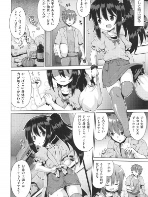 [アンソロジー] 少女組曲 29_027