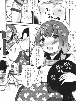 [アンソロジー] 少女組曲 29_181