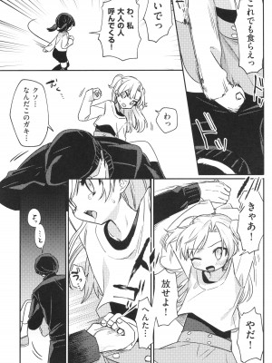 [アンソロジー] 少女組曲 29_007