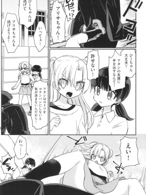 [アンソロジー] 少女組曲 29_006