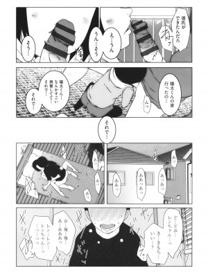 [アンソロジー] 少女組曲 29_107