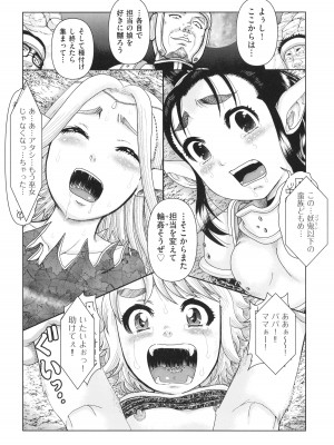 [アンソロジー] 少女組曲 29_051