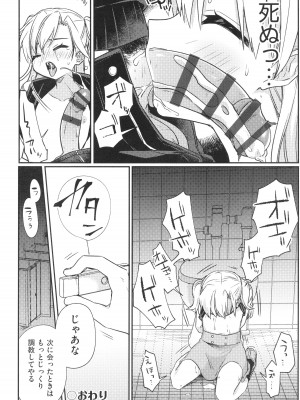 [アンソロジー] 少女組曲 29_023