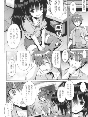 [アンソロジー] 少女組曲 29_025