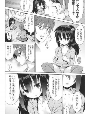 [アンソロジー] 少女組曲 29_033