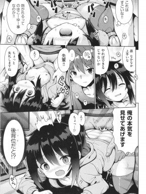 [アンソロジー] 少女組曲 29_040