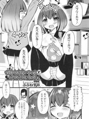 [アンソロジー] 少女組曲 29_170