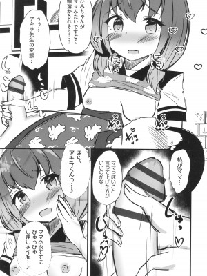 [アンソロジー] 少女組曲 29_182