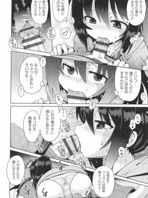 [アンソロジー] 少女組曲 29_031