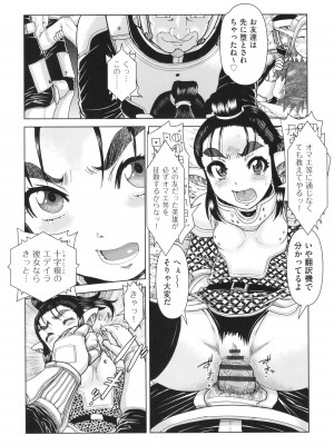 [アンソロジー] 少女組曲 29_060