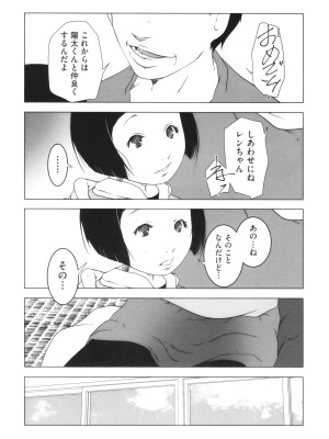 [アンソロジー] 少女組曲 29_104