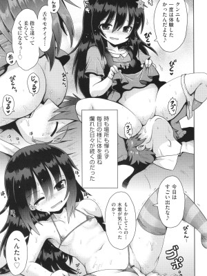 [アンソロジー] 少女組曲 29_048