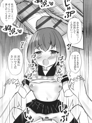 [アンソロジー] 少女組曲 29_190