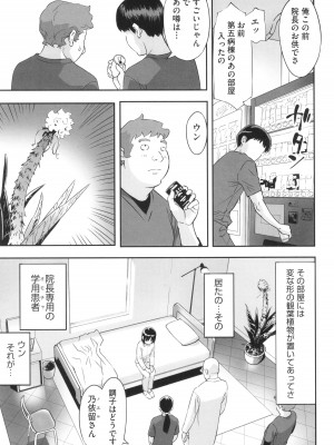 [アンソロジー] 少女組曲 29_076