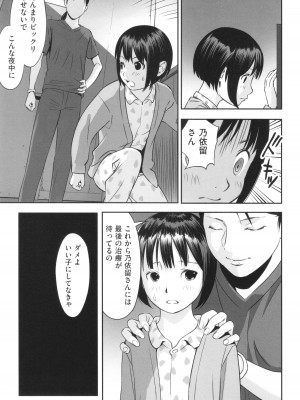 [アンソロジー] 少女組曲 29_090