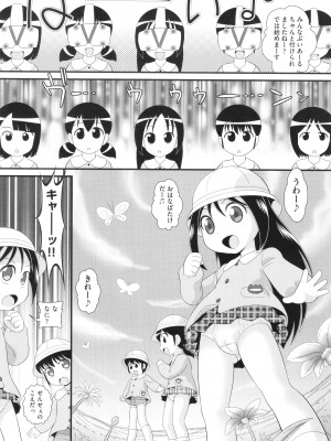 [アンソロジー] 少女組曲 29_152