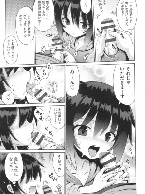 [アンソロジー] 少女組曲 29_030