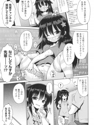 [アンソロジー] 少女組曲 29_028