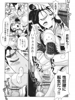 [アンソロジー] 少女組曲 29_063