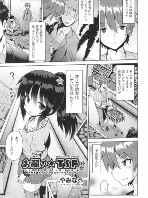 [アンソロジー] 少女組曲 29_024