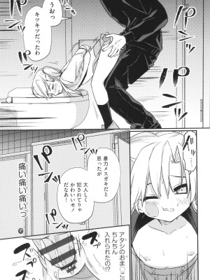 [アンソロジー] 少女組曲 29_014