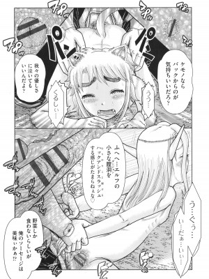 [アンソロジー] 少女組曲 29_067