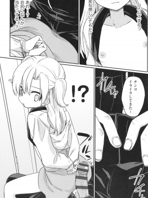 [アンソロジー] 少女組曲 29_011