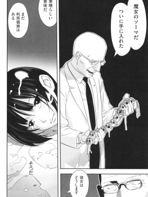 [アンソロジー] 少女組曲 29_099