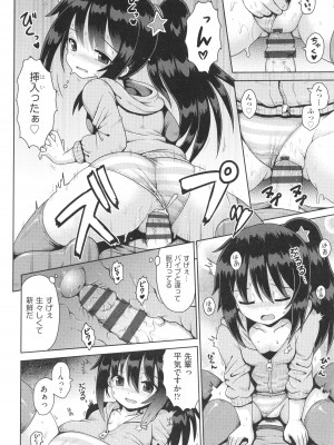 [アンソロジー] 少女組曲 29_035