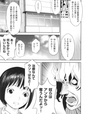 [アンソロジー] 少女組曲 29_086