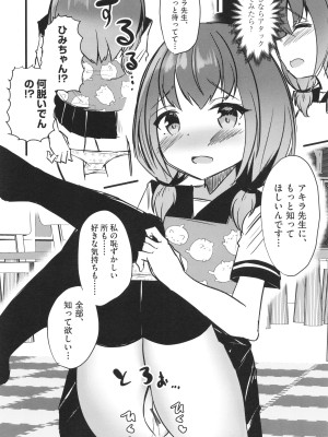 [アンソロジー] 少女組曲 29_177