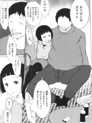 [アンソロジー] 少女組曲 29_103