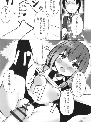 [アンソロジー] 少女組曲 29_184