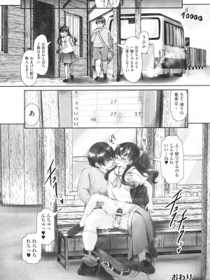 [アンソロジー] 少女組曲 29_133