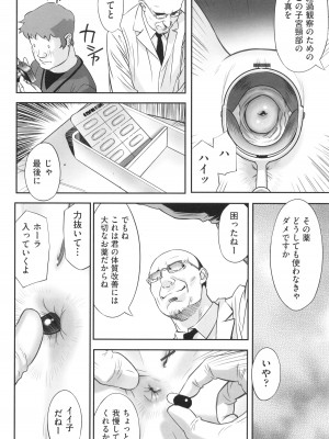 [アンソロジー] 少女組曲 29_081