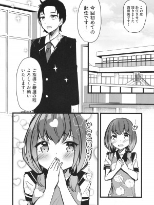 [アンソロジー] 少女組曲 29_171