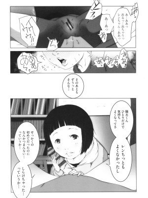 [アンソロジー] 少女組曲 29_108