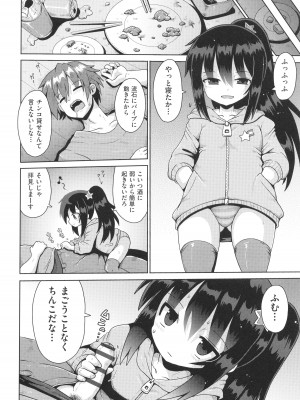 [アンソロジー] 少女組曲 29_029