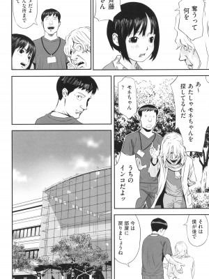 [アンソロジー] 少女組曲 29_087