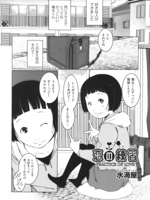 [アンソロジー] 少女組曲 29_102