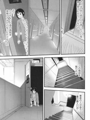 [アンソロジー] 少女組曲 29_088