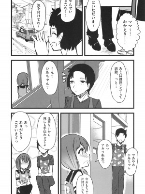 [アンソロジー] 少女組曲 29_173