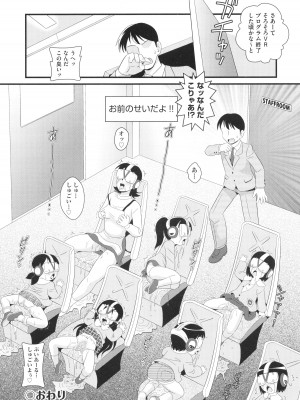 [アンソロジー] 少女組曲 29_169