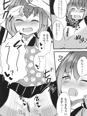 [アンソロジー] 少女組曲 29_179