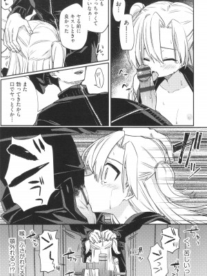 [アンソロジー] 少女組曲 29_022